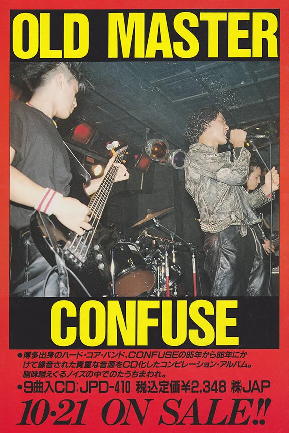 I Wanna Want Freedom - CONFUSE speak about their “Stupid